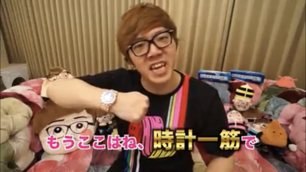 hikakin　時計一筋